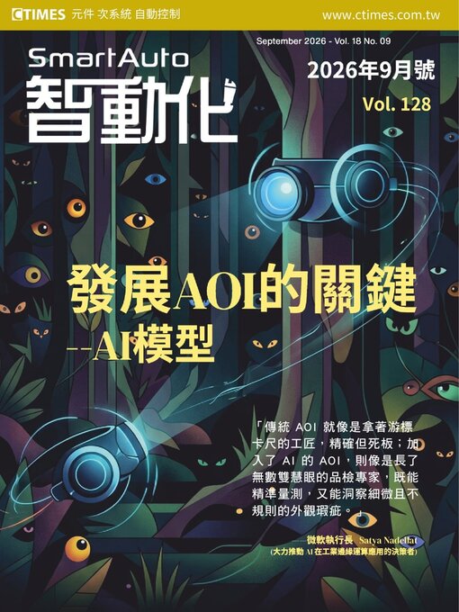 Cover image for Smart Auto 智動化